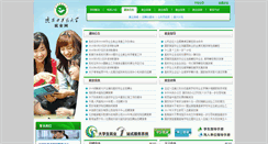 Desktop Screenshot of jy.sntcm.edu.cn