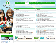 Tablet Screenshot of jy.sntcm.edu.cn